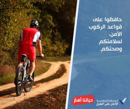 300 الف شيكل تعويض لشاب سقط عن دراجة هوائية في حيفا
